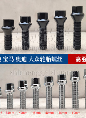 轮毂加长螺丝改装法兰盘垫片必备