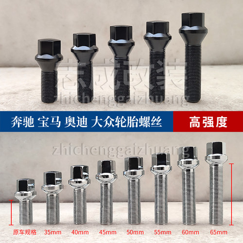 轮毂加长螺丝改装法兰盘垫片必备