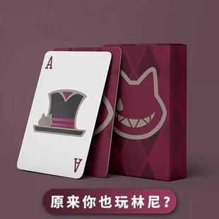 周边扑克牌林尼同款 cos道具 配件 枫丹小礼物 琳妮