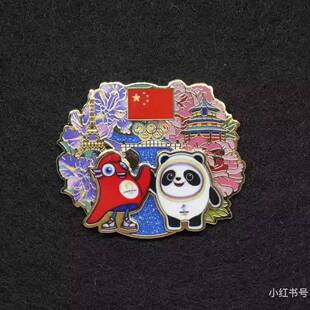 同款自制2024年巴黎奥运会中国代表团徽章两枚金属徽章收藏扎痛包