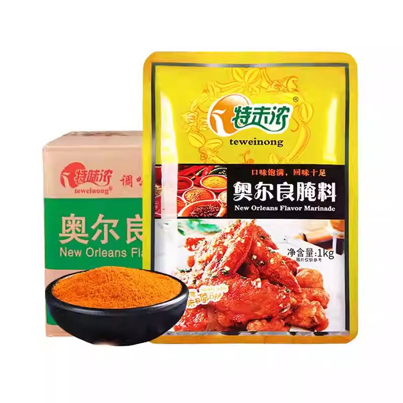 特味浓新奥尔良腌料1kg整箱炸鸡烧烤鸡翅奥尔良味腌制料商用调料
