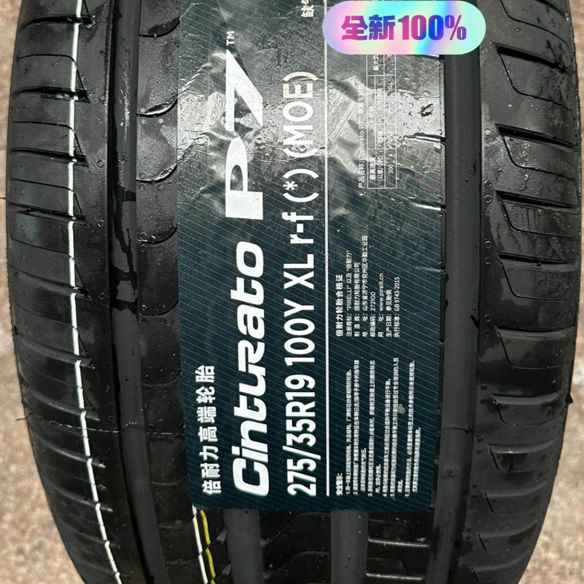 倍耐力防爆胎245/40R19 98Y 275/35R19 100Y适配宝马5系奔驰E级,汽车零部件/养护/美容/维保,乘用车轮胎,淘宝优惠券,粉丝福利购,淘宝优惠卷