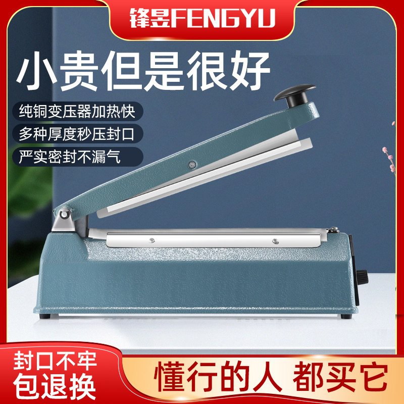 手压式封口机塑料袋铁壳商用零食小型家用薄膜印日期月饼食品包装