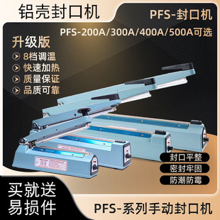 加厚金属铝壳纯铜食品塑机手压式月饼小型商家用封口机铝箔袋包装