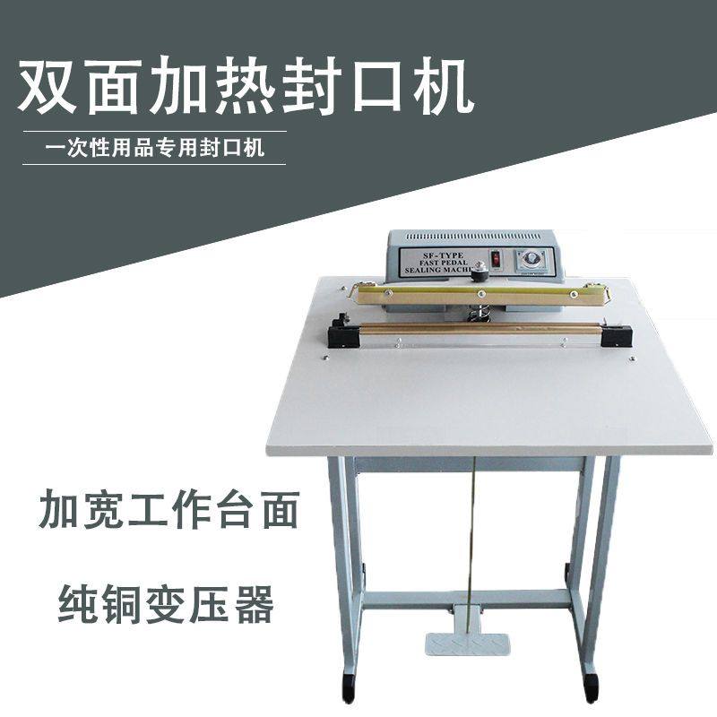 多功能一次性袖套鞋套浴帽塑料加工上下加热快速双面加热400型
