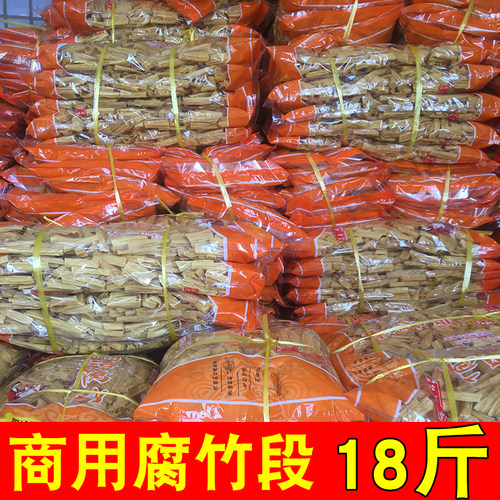 商用免切手工腐竹段干货18斤
