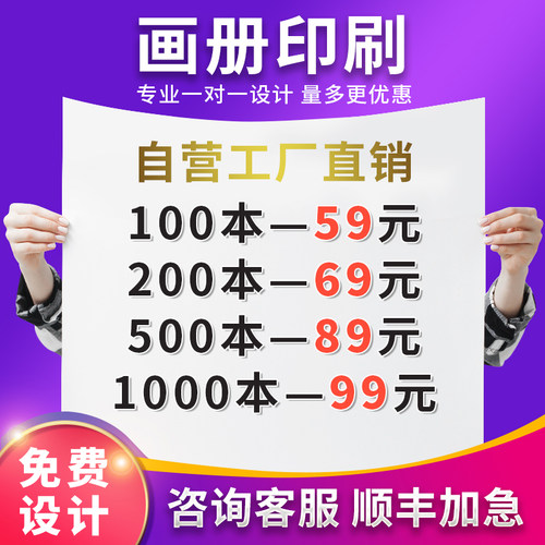 宣传单精装书本企业画册定制