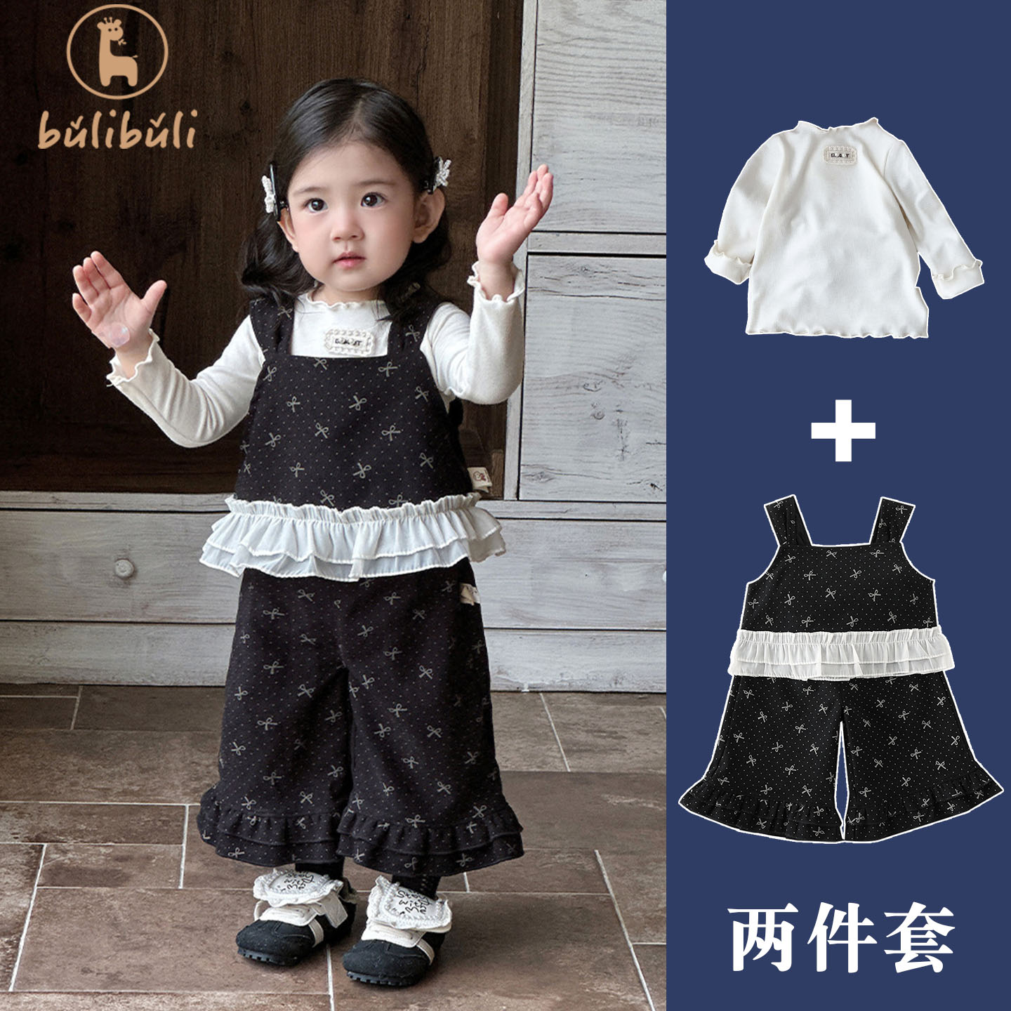 女童套装秋装2025新款女宝宝洋气时髦吊带阔腿裤秋季衣服两件套潮