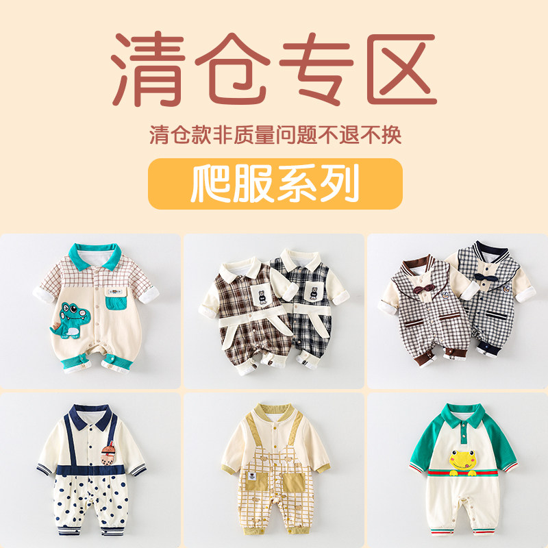 春秋款断码清仓