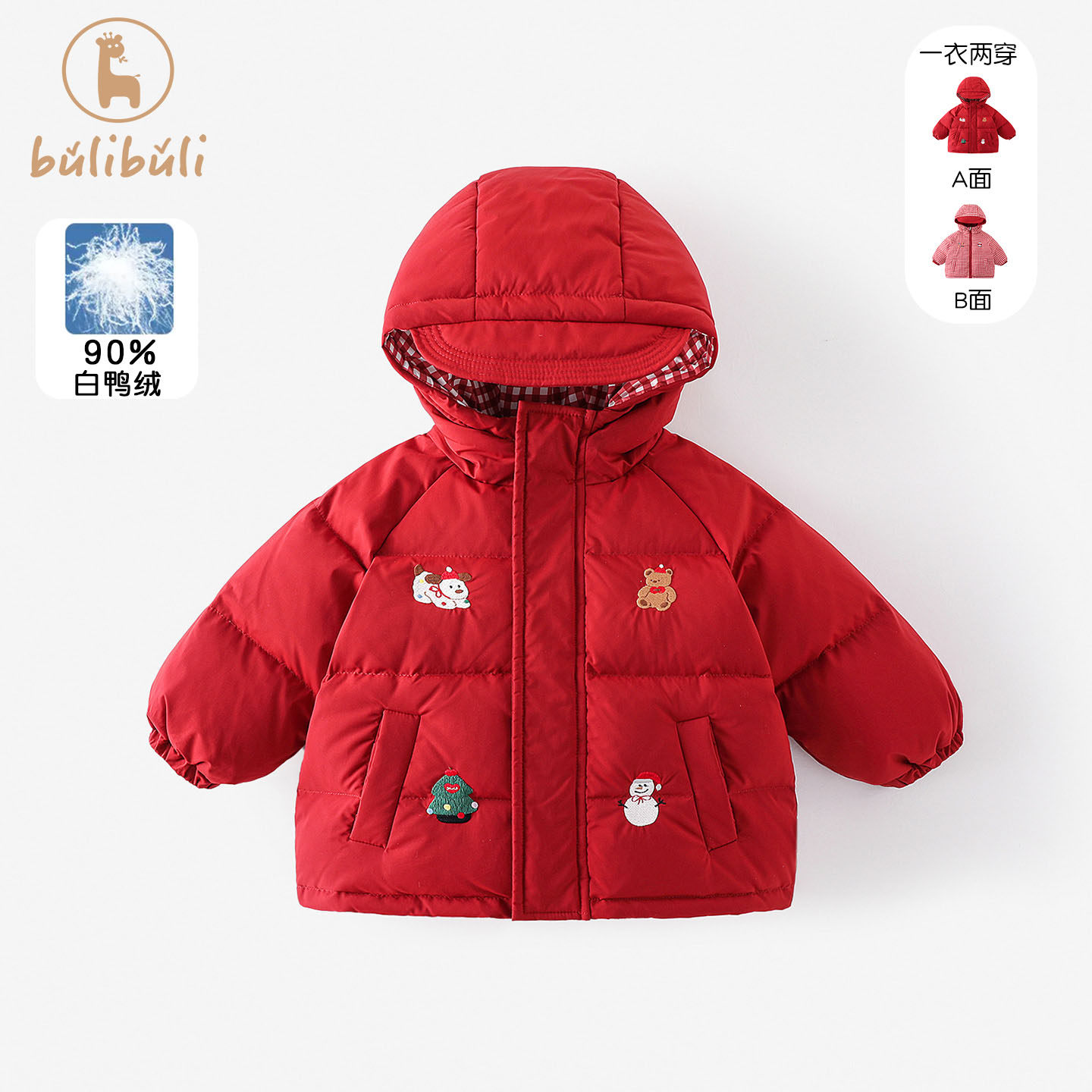 儿童羽绒服冬装外套男女宝宝双面穿连帽上衣冬季加厚保暖拜年服潮,童装/婴儿装/亲子装,羽绒服,淘宝优惠券,粉丝福利购,淘宝优惠卷