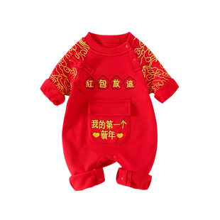 婴儿新年装薄款宝宝过年拜年衣服满月百天周岁连体衣春秋长袖哈衣