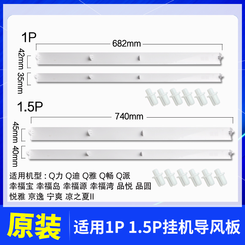 适用格力空调摆叶q迪畅上下叶片