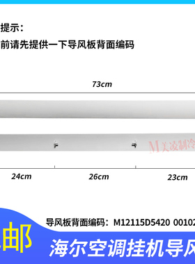 适用海尔统帅空调摆页KFR-36G/TDA13T/23/26/33/35出风口导风板