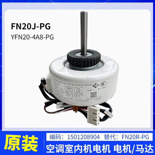 适用格力空调风轮电机包邮