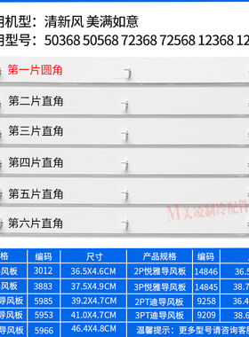 适用柜机空调2p3P5匹清新风美满如意上下导风叶导风板摆风叶配件