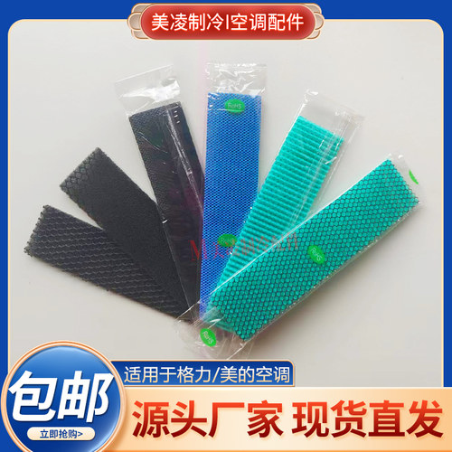 适用美的格力海尔空调过滤棉包邮