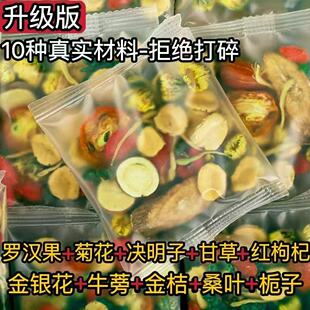 金银花罗汉果茶牛蒡养金桔肺桔护桑叶肝决明子菊花枸杞茶独立小包