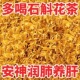 新花泡茶 清热养生茶石斛应季 正宗霍山石斛花小包装 特级干花茶正品