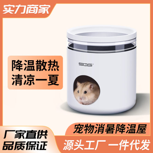 批发热销款仓鼠宠物笼子冰屋空调窝保温窝金丝熊蜜袋鼯降温屋四季