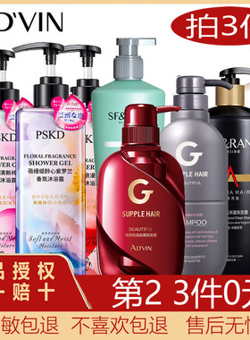 【拍3件】AD'VIN柔顺修护洗发水家庭装持久留香控油清爽洗发