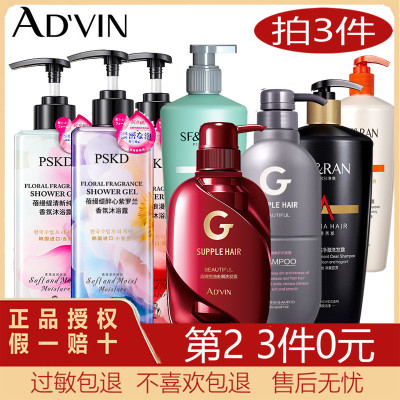 AD'VIN洗发水持久留香温和滋润柔顺烫染修护大瓶家庭装2