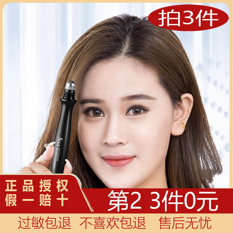 JLISA肌琳莎胶原蛋白沁透电动按摩眼霜去淡化黑眼圈细补水紧致女,美容护肤/美体/精油,眼霜,淘宝优惠券,粉丝福利购,淘宝优惠卷