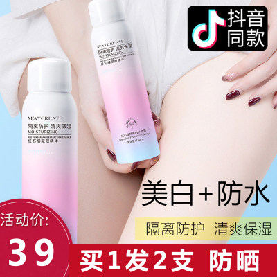 正品美白防晒霜喷雾全身脖子面部隔离防水紫外线学生男女抖音同款,美容护肤/美体/精油,化妆水/爽肤水,淘宝优惠券,粉丝福利购,淘宝优惠卷