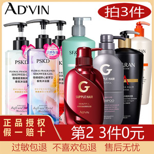 AD'VIN洗发露控油清爽洁净柔顺滋润修护大瓶家庭装男女士洗发