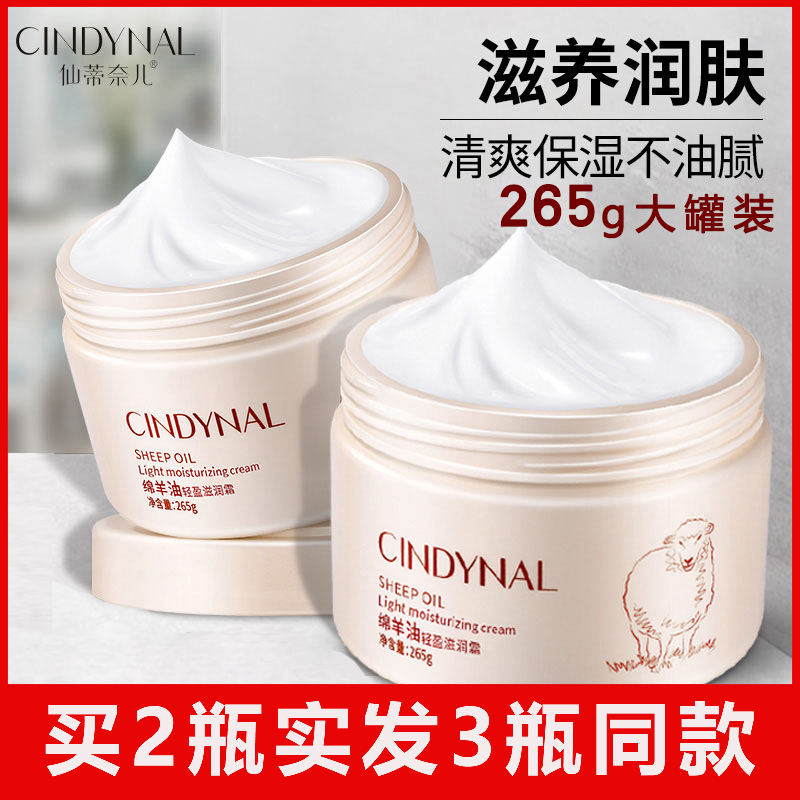 绵羊油面霜滋润肤雪花膏身体乳液素颜女男保湿护肤品秋冬补水正品,美容护肤/美体/精油,面部护理套装,淘宝优惠券,粉丝福利购,淘宝优惠卷