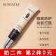 Demyself 迪迈诗妆前隔离霜妆前打底脸部隐形毛孔遮瑕正品 30g男女