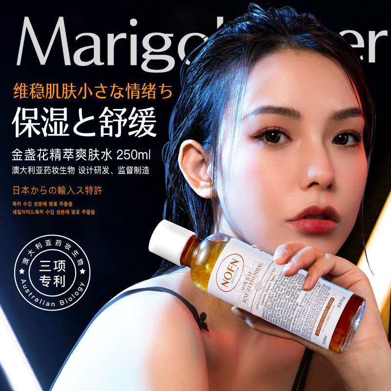 澳洲NOFN金盏花精萃爽肤水提亮湿敷补水保湿控油收缩毛孔精华水39,洗护清洁剂/卫生巾/纸/香薰,沐浴露,淘宝优惠券,粉丝福利购,淘宝优惠卷