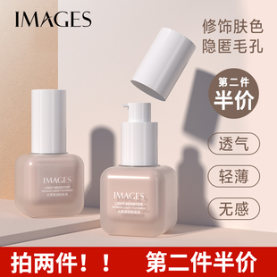 【活动中】IMAGES 遮暇奶油肌粉底液