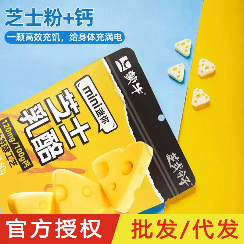 蒙牛芝士奶酪内蒙奶疙瘩高钙营养零食儿童成人再制奶酪
