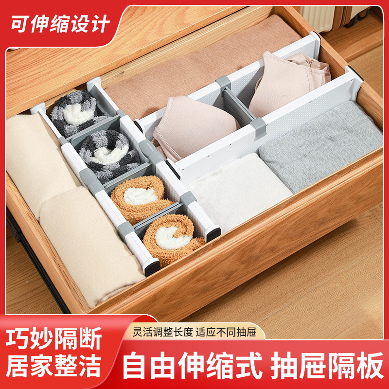 可伸缩抽屉内衣内裤隔板