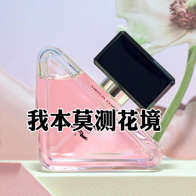 轻盈的空气感我本莫测花境香水