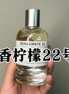 轻奢小众香正品香柠檬22号香水