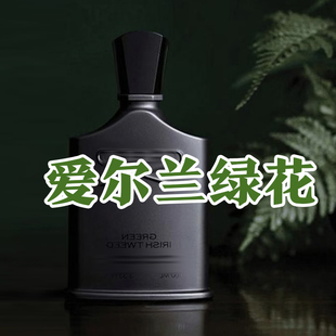 轻奢小众高冷克莱德正品爱尔兰绿花漫步香水小样男友木质清新持久