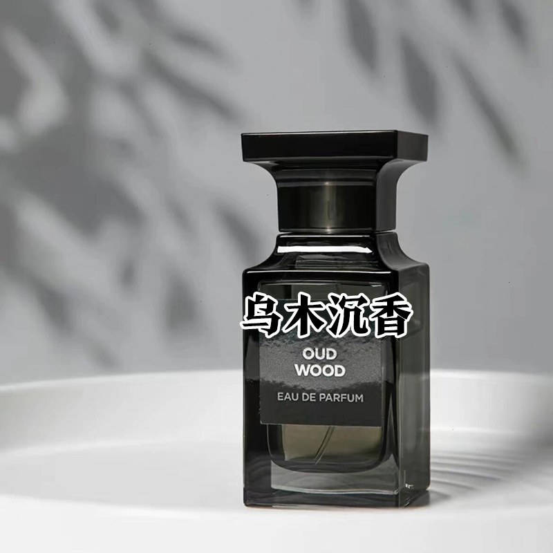 木质男友香正品珍华乌木沉香香水