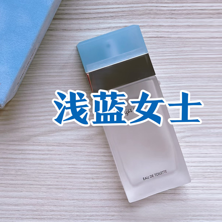 轻奢小众杜家正品浅蓝女士香水