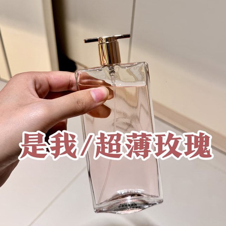 温柔正品蔻是我超博玫瑰香水