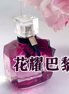 甜美花果香正品反转巴黎花耀香水
