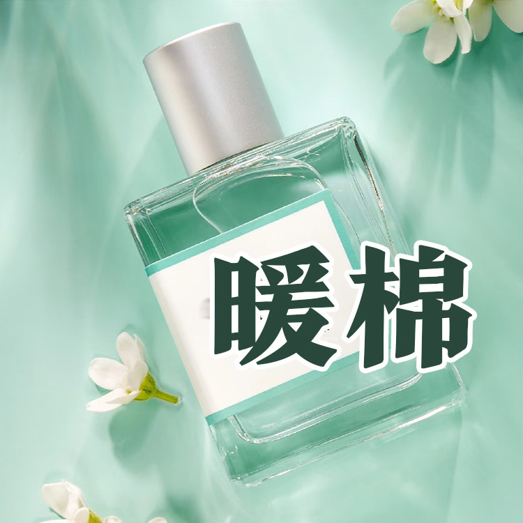 小众阳光清新克林正品暖棉香水