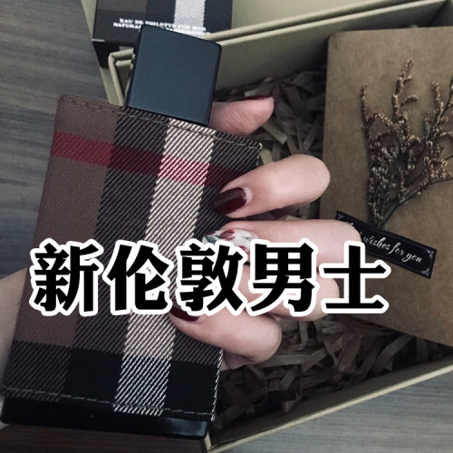 正品试香小样新伦敦男士香水
