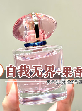 甜美恋爱香正品自我无界果香版花香葡萄味女士MYWAY香水小样小众
