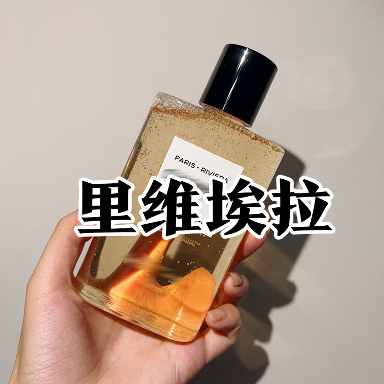 清新花香正品里维埃拉香水