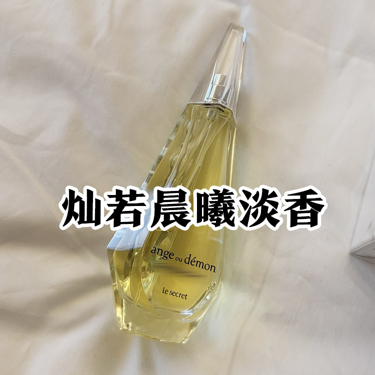 高级清新花香纪家正品灿若晨曦淡香水小样男女士约会轻奢小众持久