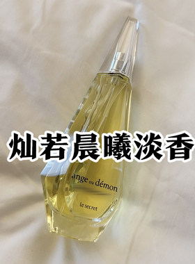 高级清新花香纪家正品灿若晨曦淡香水小样男女士约会轻奢小众持久