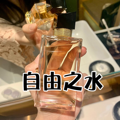 明亮花香正品自由之水香水轻奢