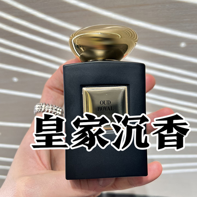 轻奢小众高定黑瓶正品皇家沉香男女士香水小样约会高级木质香持久