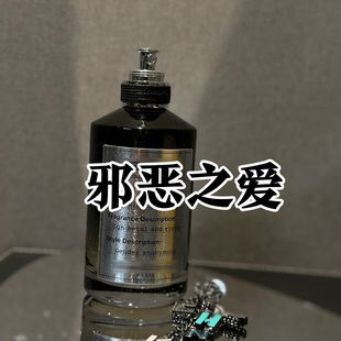 小众轻奢正品马吉啦邪恶之爱香水小样约会男女士高级新款黑瓶持久